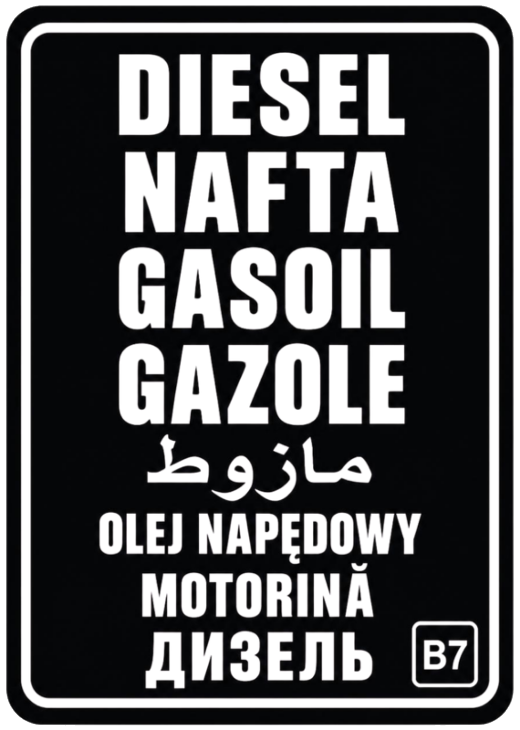 Pegatina negra vertical Gasoil B7, con DIESEL, NAFTA, GASOIL y GAZOLE en blanco y símbolo B7 cuadrado.